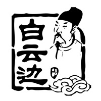 回收白云边酒